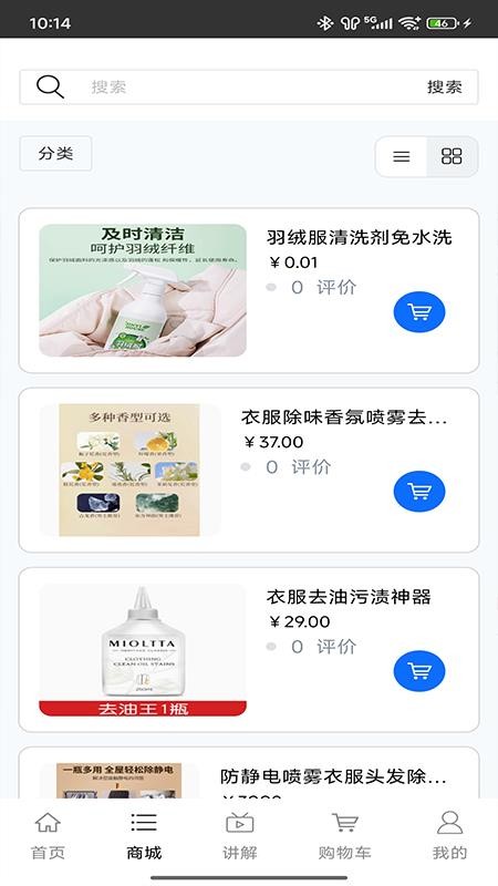 干洗服务数字平台官网版v1.0截图3