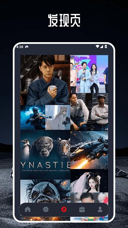 笨龙影视官方版v1.4截图3