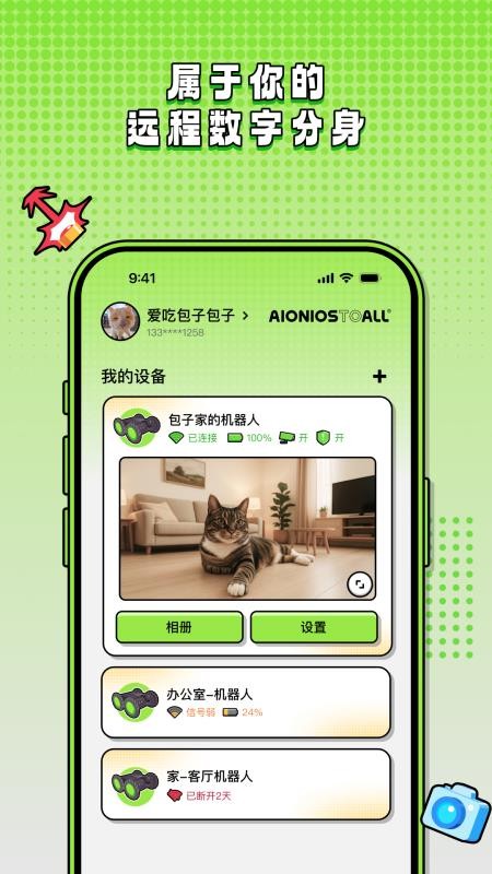 阿它五号手机版v01.AC.01.03.251014截图2