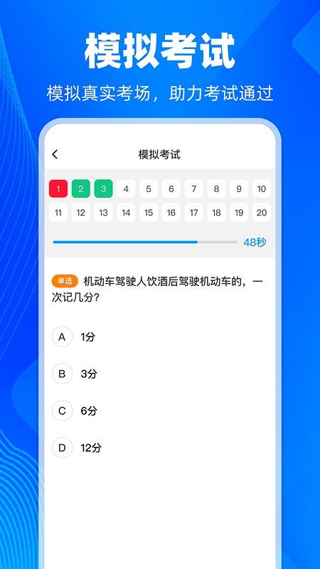 学法减分智能搜题免费版v1.0.0截图1