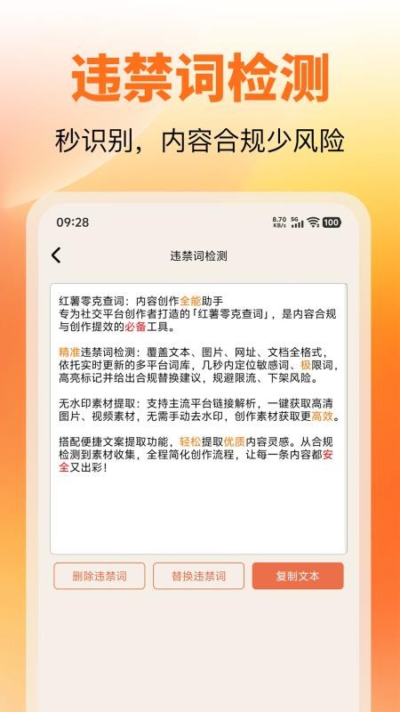 红薯零克查词官网版v1.1截图2