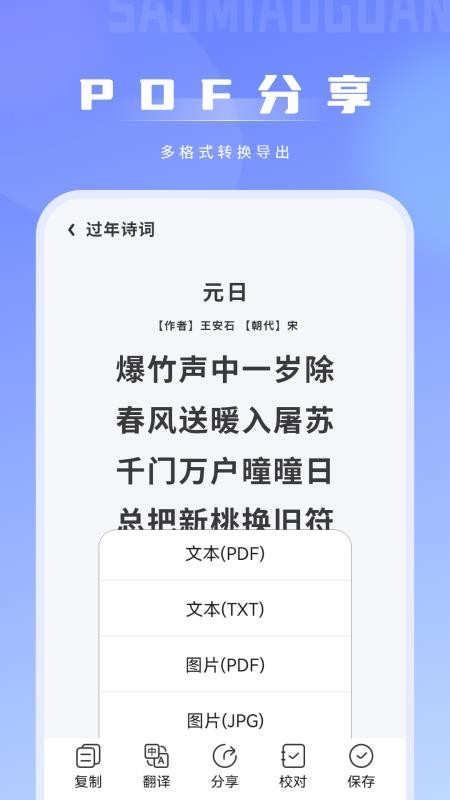 识图拍照取字APPv1.1.2截图4