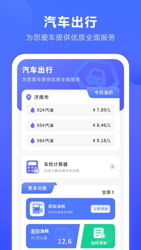 报考驾照最新版v4.2.0截图3