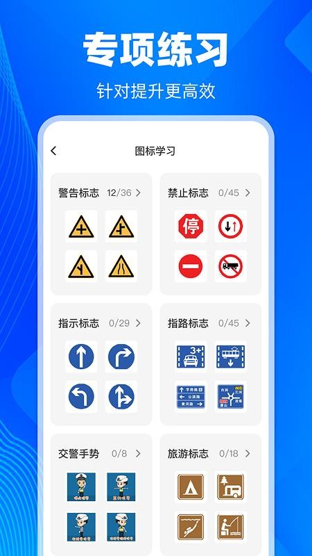 学法减分智能搜题免费版v1.0.0截图3