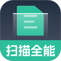 扫描全能专家最新版 v1.0.4