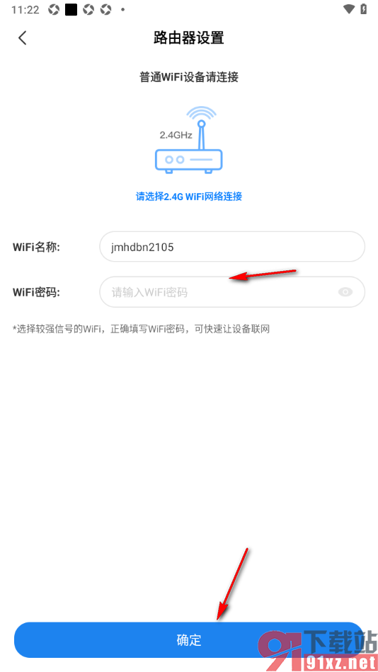 可当APP连接WiFi摄像头设备的方法