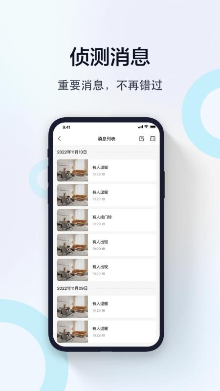 度眼免费版v1.0.0.22截图4