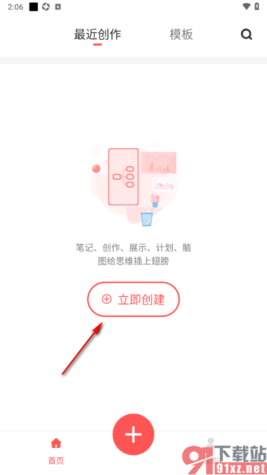 轻松思维导图APP设置复制主题框到其他位置的方法
