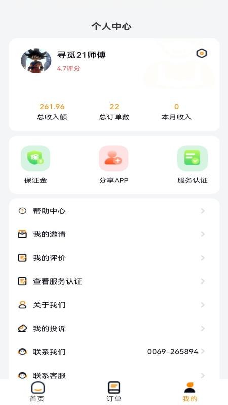 艺棒小匠官网版v1.1.6截图4