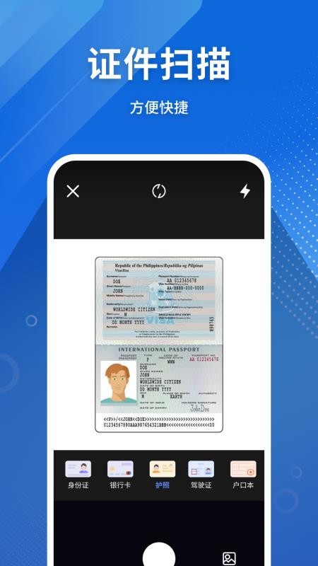 云打印机APPv1.1截图3