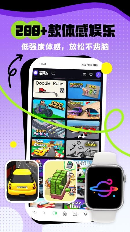 体感浏览器正版v2.1.1截图1