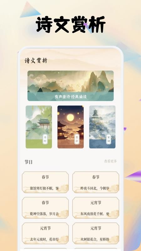 全免畅读最新版v1.2截图2