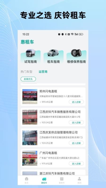 铃聚力官方版v1.0.1截图2