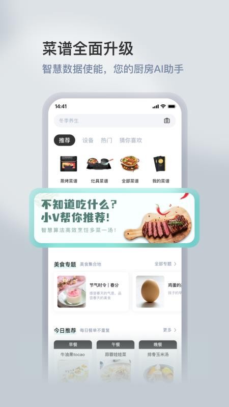 华帝智慧家官方版v5.1.2截图5