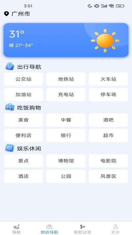 速查精准地图官方版v1.7.3.2截图2