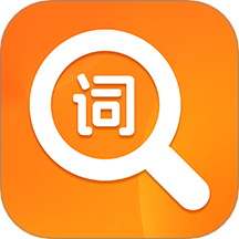 红薯零克查词官网版 v1.1