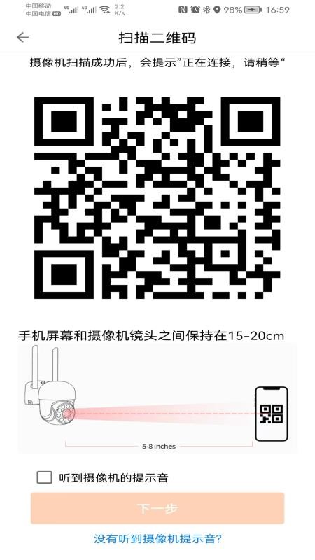 手立视官方版v3.3.6截图3