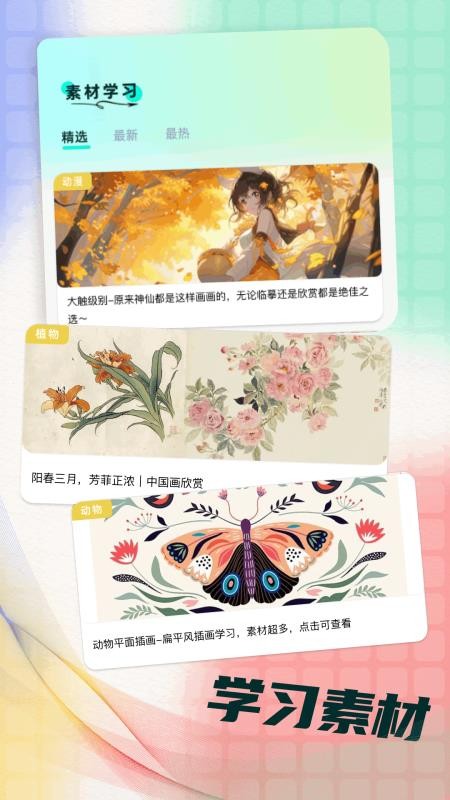 Procea绘画手机版v1.5截图2