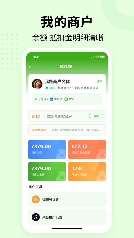 合联健康官网版v1.0.2截图2