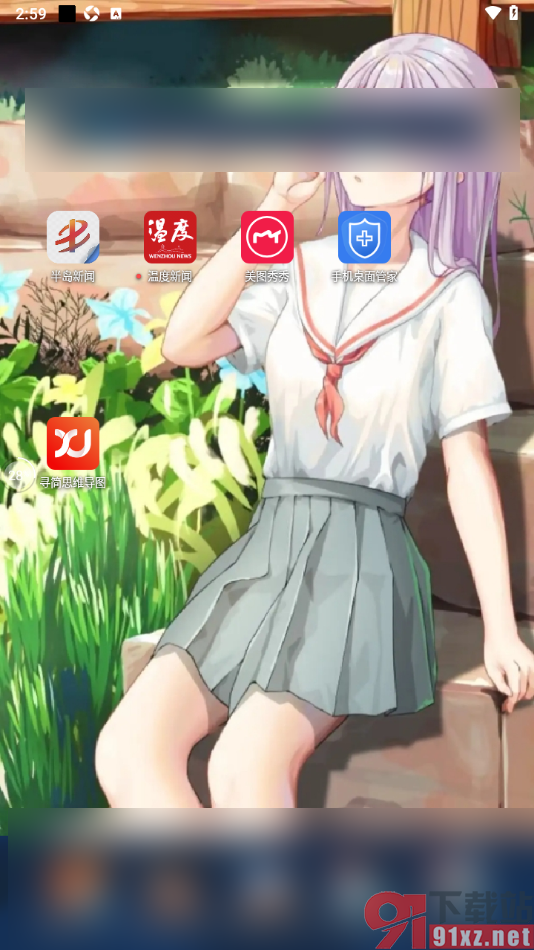 手机桌面管家APP更改手机桌面壁纸的方法