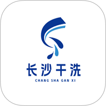 干洗服务数字平台官网版 v1.0