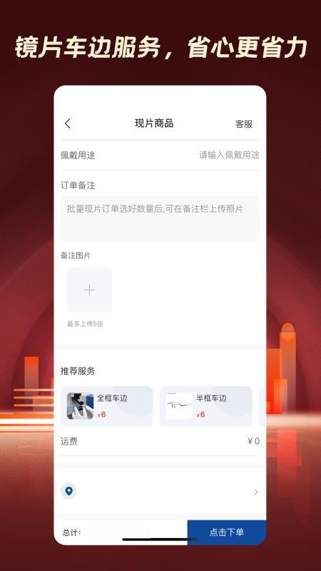 鑫泽优镜官网版v1.2.0截图3