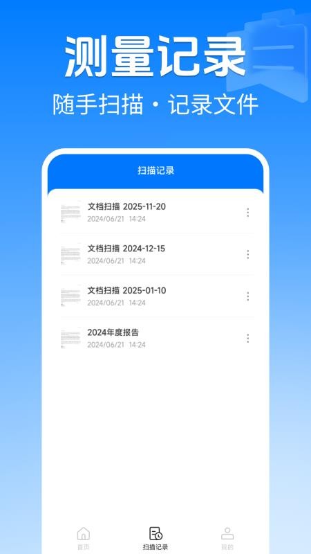 扫描全能专家最新版v1.0.4截图3