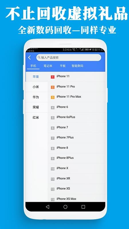 泛回收官网版v2.2.16截图4