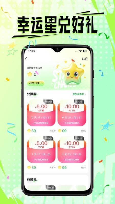 星潮商城v2.5.1截图3