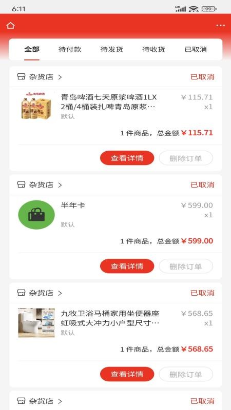 优选优商城v1.4截图4
