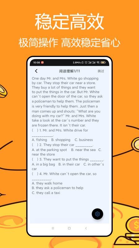省心学英语官方版v3.0.0截图4