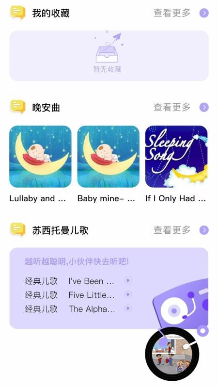 蓝思原版英语最新版v1.0.1截图2