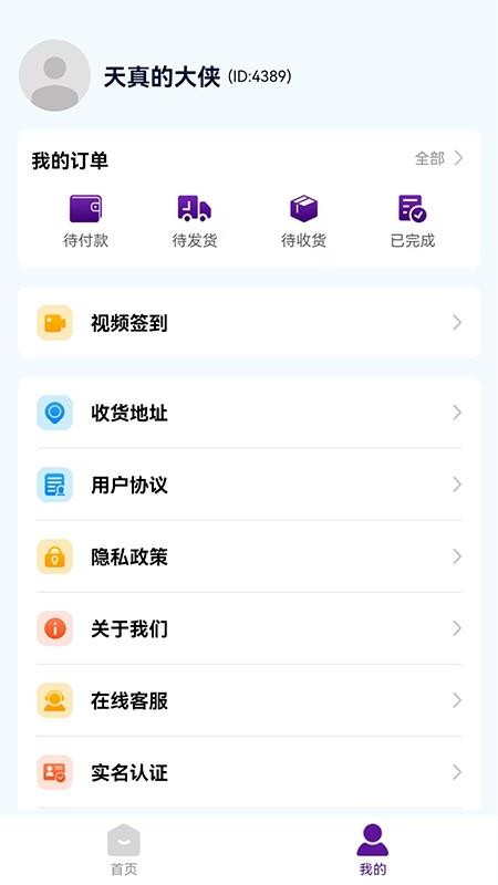 全之景官方版v1.0.9截图4