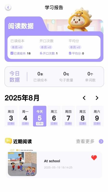 蓝思原版英语最新版v1.0.1截图4