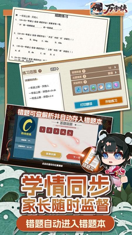 万字侠官方正版v1.0.19截图2