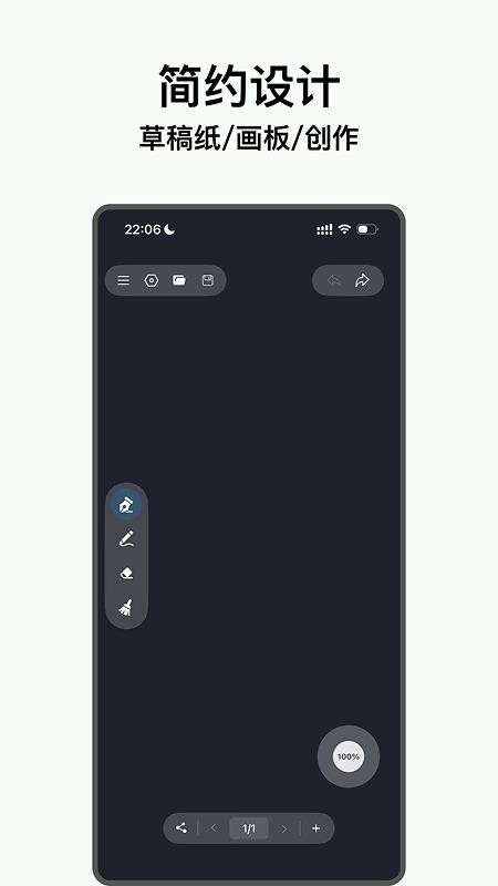电子黑板手机版v2.0.0截图1
