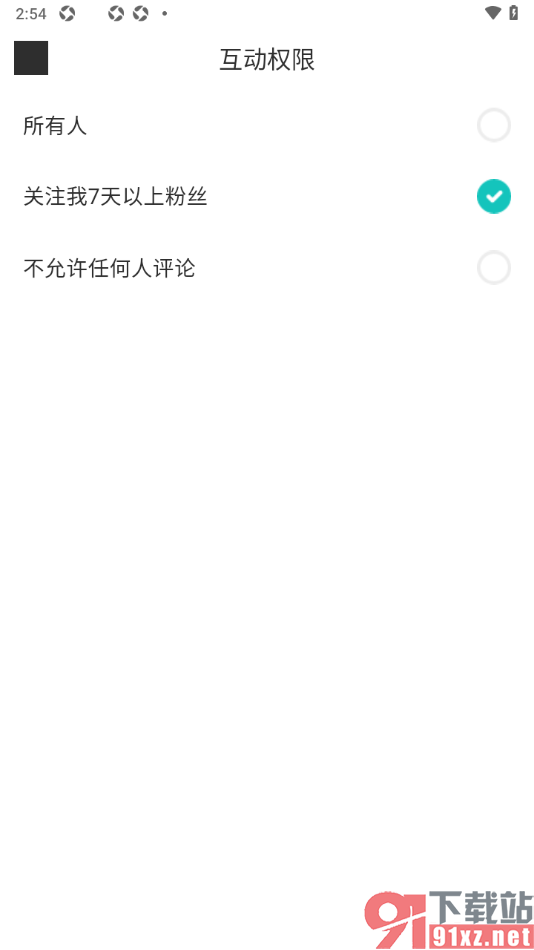 LOFTER手机版设置关注我7天以上的粉丝可以评论我的方法