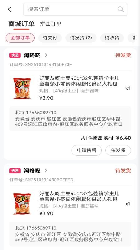 淘咚咚最新版v107.1.80截图3