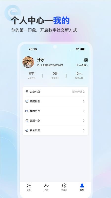 供销e站官方版v1.0.980截图3
