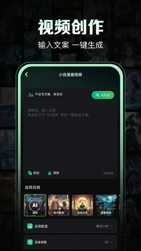 一键生成视频最新版v1.0.6截图2