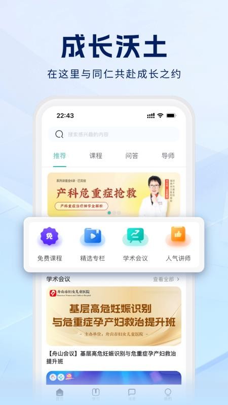 医汇坊最新版本v1.0.0截图1