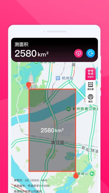 智行实时导航官网版v1.0.2截图2
