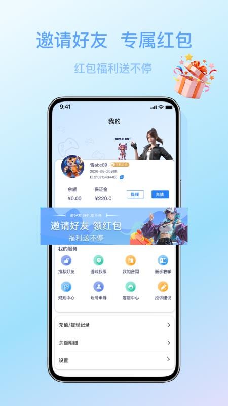 天玩打手版安卓版v1.1.3截图3