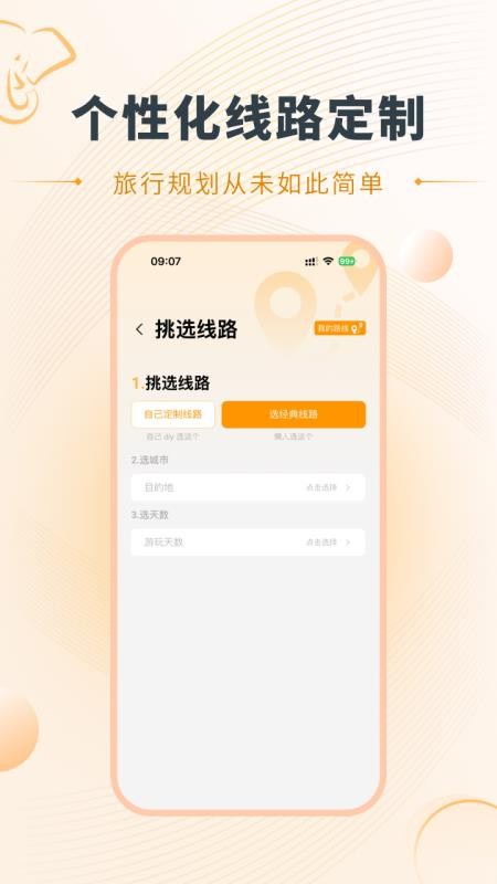 好泰来手机版v1.0.4截图4
