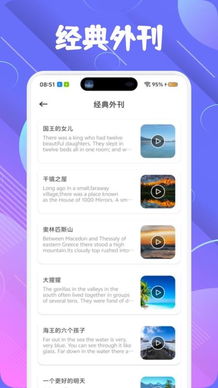 Vax口语手机版v1.1截图2