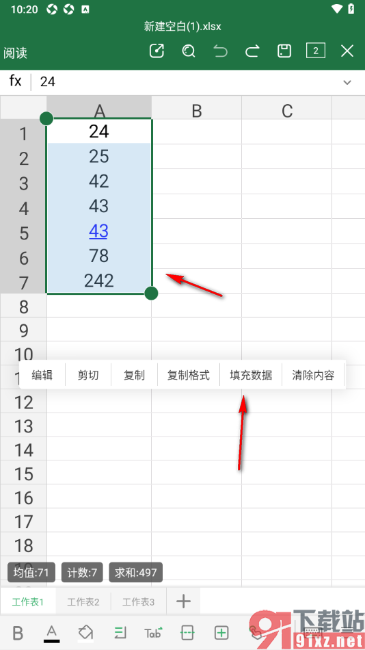 永中office手机版设置表格数据批量向右侧递增填充的方法