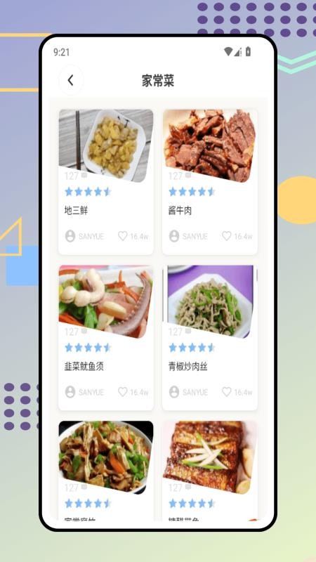 时食记官方版v1.0.0截图3