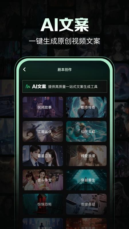 一键生成视频最新版v1.0.6截图4