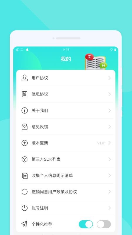 欧洲语言翻译器官方版v1.0.0截图3