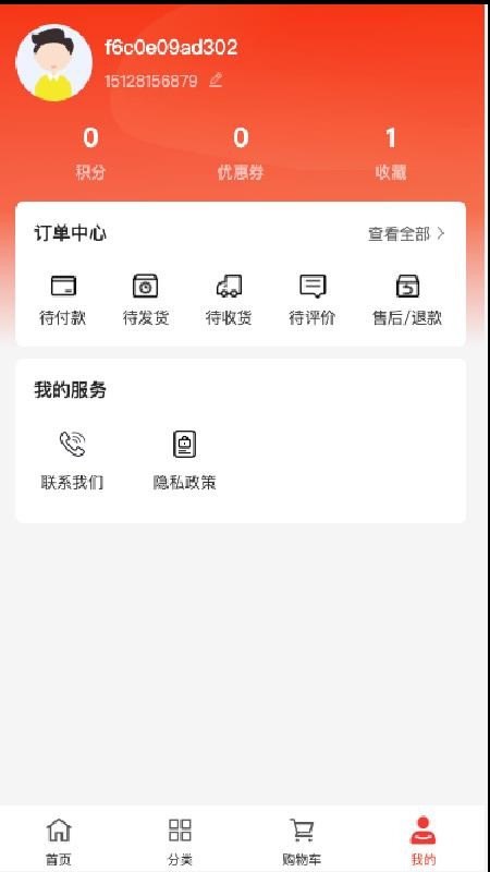 新程合力官方版v1.0.2截图3